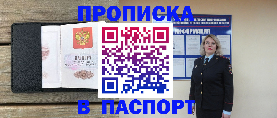 миграционный учет в Чернушке