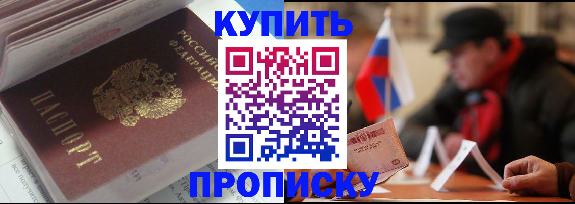 прописка гарантия в Чернушке