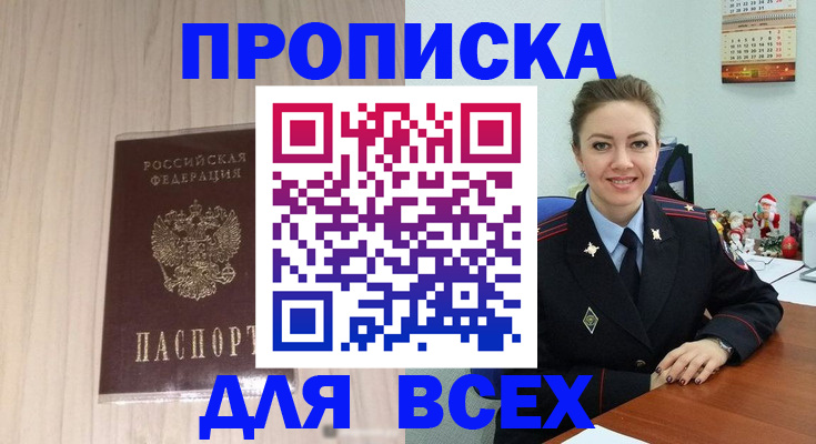 временная регистрация госуслуги в Чернушке