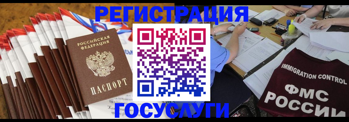 временная регистрация недорого в Чернушке