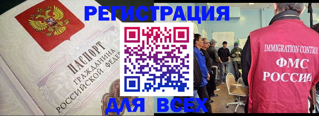 прописка регистрация в Чернушке
