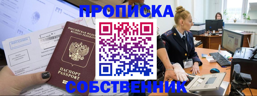 временная регистрация гарантия в Чернушке